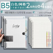 慢作 活頁(yè)本 筆記本子活頁(yè)筆記本文具高顏值可拆卸康奈爾本子網(wǎng)格本方格本記事本 【B5白.網(wǎng)格】2本殼+4本芯（共480頁(yè)）