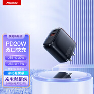 紐曼（Newmine）蘋(píng)果充電器 適用iPhone14充電頭PD20W快充蘋(píng)果14Plus/13ProMax/12/11/iPad華為手機平板Type-C插頭