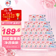 雕牌 高奢香水香氛透明皂 玫瑰香 206g*2塊*24組 有效除菌 持久留香