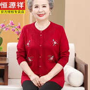 恒源祥媽媽服裝春秋外套薄款60歲70中老年人秋裝毛衣開(kāi)衫女老太太羊毛上 酒紅 M(建議80-100斤)
