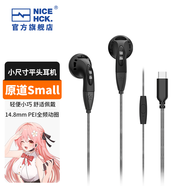 NICEHCK原道Small平頭塞發(fā)燒級音質(zhì)高性能動(dòng)圈小尺寸平頭有線(xiàn)耳機 原道Small-Typec黑曜色帶麥