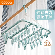 卡貝（cobbe）32夾衣架 可折疊晾衣架 成人兒童多功能衣架內衣襪子夾子衣架