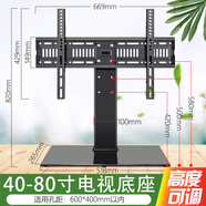 XIAPU4K原裝適用夏普電視底座32/40/42/48/50/55/60/65/75英寸桌面臺(tái)式支 承重款40-80寸通用底座 高