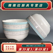 陶瓷 餐具套裝 冠福陶瓷碗中式家用餐具菜盤子面碗盤組合米飯碗 4.5英寸面碗(1個)