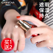 卡姿蘭（Carslan） BB霜遮瑕保濕提亮持久不易脫妝氣墊粉底液bb霜cc自然膚色裸妝 02嫩膚色