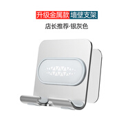 鑫喆手機(jī)支架墻上手機(jī)架平板iPad浴室廚房墻壁防水掛墻放置架衛(wèi)生間懶人固定架子床頭神器粘貼支架H030 手機(jī)支架·【金屬款】*銀灰色（墻壁支架）