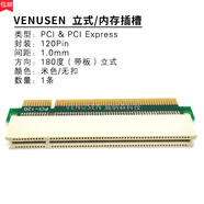 XMSJPCI-E 16X 164針插槽PCIE98PIN 64連接器顯卡插槽 內(nèi)存條DDR2/3/4 白色 PCIE-120帶板立式