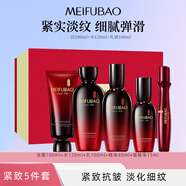 美膚寶五珍御齡禮盒彈力保濕緊致套裝水乳液面霜中年媽媽護膚品 潔面+水+乳+精華+眼霜