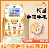 皓軒【4G全網(wǎng)通】可愛柯基迷你翻蓋手機(jī)超小學(xué)生初高中生專用手機(jī)棒棒機(jī)只接打電話防丟戒網(wǎng)卡通手機(jī) 柯基橙移動(dòng)版