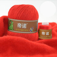 帝諾羊絨線山羊絨毛線團(tuán)手工編織毛線團(tuán)diy羊毛線中粗線圍巾線織毛衣 18大紅 50克 /團(tuán)（滿5兩送3兩）