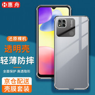 惠舟 紅米10A手機殼鋼化膜組合套裝 小米Redmi 10A保護套透明款防摔軟殼手機套 原機透明殼+鋼化膜(殼膜套裝)