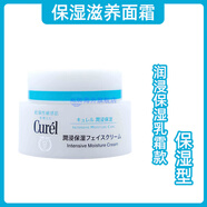 日本花王Curel珂潤面霜乳霜40g高保濕補水滋潤干燥敏感肌孕婦可 所有膚質(zhì) 浸透保濕面霜