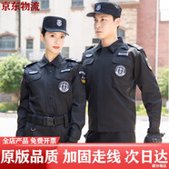 弗曼倫 【穿爛退全款】保安服春秋套裝男安保物業(yè)制服冬季安保服作訓服 秋冬套裝【上衣+褲+帽+標】 175/XL