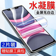 亨馳 適用蘋果11水凝膜iPhoneXR高清防指紋無邊軟膜非鋼化手機貼膜 蘋果11/XR【水凝膜】2片裝