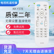 康佳適用于康佳電視機(jī)遙控器KK-Y378 Y378A LED43/39/55K35A 白378