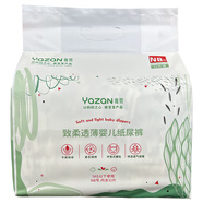雅贊（YAZAN）第二代三代透薄紙尿褲 超薄棉柔透氣尿不濕嬰兒尿布男女寶寶通用 新品NB碼 32片/包適合5KG以下