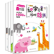 小笨熊 寶寶創(chuàng)意貼紙（套裝全4冊(cè)）幼小銜接入學(xué)準(zhǔn)備 幼兒園識(shí)字啟蒙游戲貼紙兒童早教啟蒙認(rèn)知貼貼畫(huà) 寶寶安靜書(shū)專(zhuān)注力訓(xùn)練玩具書(shū) 2-5歲(中國(guó)環(huán)境標(biāo)志產(chǎn)品 綠色印刷)