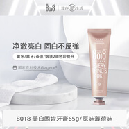 8018 亮白固齒牙膏 去煙茶咖啡漬牙菌斑黑黃牙垢   