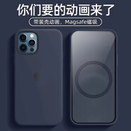 SiUNYOO 【裝殼動(dòng)畫(huà)】Magsafe蘋(píng)果12液態(tài)硅膠殼iPhone12p手機動(dòng)畫(huà)殼磁吸殼保護套 【海軍藍】裝殼有動(dòng)畫(huà)音效震動(dòng) iPhone 12 Pro Max