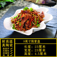 享樂伴不規(guī)則形狀盤子商用白色陶瓷異形菜盤家用酒店餐具飯店專用涼菜盤 9.5寸熊掌盤 9.5英寸