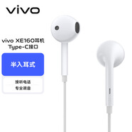 vivo XE160 耳機(jī) Type-C 版 半入耳線控有線耳機(jī) 1.25m