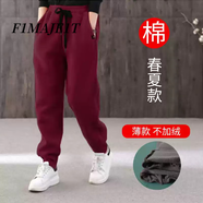 F1MAJE1T高端設計師品牌衛褲運動(dòng)褲子女寬松新款女士休閑褲2025秋冬哈倫褲 酒紅色1 春秋款 不加絨 2XL