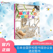 《喵嗚夫人的秘密之家》