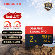 閃迪（SanDisk）2TB TF（MicroSD）內(nèi)存卡 A2 5K/4K V30 U3 C10 至尊超極速移動存儲卡 讀速250MB/s 寫速150MB/s