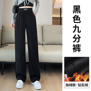 吻璦（wenai）加絨休閑褲女24年秋冬季裝新款女裝加厚褲子寬松闊腿長褲保暖潮 黑色【九分 鉆石絨】 S