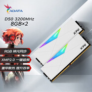威剛XPG 龍耀 D50 16G (8G*2) DDR4 3200 釉白電競RGB內存條