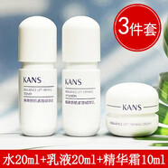韓束（KanS） 紫膠囊護膚品套裝補水保濕水潤膚潔面水乳面霜精華液氣墊BB霜 旅行套：水乳霜