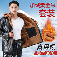 勵(lì)陽(yáng)男士皮衣皮褲套裝加絨厚外套外賣(mài)騎手代駕防風(fēng)保暖抗寒工裝皮棉衣 加絨防盜皮衣皮褲套裝 2XL【120-130斤】