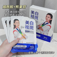 艾膚寶美白淡斑面膜潤透補水保濕亮膚去黃毛孔去黑孕婦女男 【新版】1盒共10片