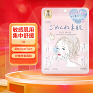 高絲ClearTurn 素肌VC縮毛孔面膜 159ml7片 素肌舒緩修復(fù)面膜 7片