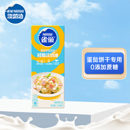 雀巢（Nestle）烘焙原料烘培奶油免打發(fā)蛋撻鮮奶油調(diào)制稀奶油 250ml