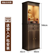 九塵立柜家用供桌觀音菩薩財(cái)神爺關(guān)公神臺(tái)佛柜神龕佛像香案 60*166不帶門描金款帶燈包安裝