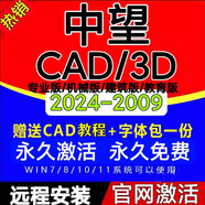 中望CAD2024中望3D 2024 2023 2022 2020 專業(yè)機械建筑版激活 送學(xué)習(xí)教程