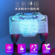 NWKU 吃雞神器快捷射擊輔助按鍵四指手機游戲手柄絕地求生和平精英適用于小米華為VIVOPPO蘋(píng)果安卓 吃雞散熱一體(半導體款)