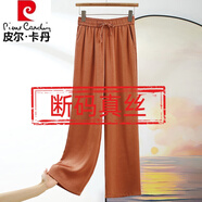 皮爾卡丹（pierre cardin）香云紗闊腿褲女窄版國風(fēng)金標(biāo)純色緞面高腰垂感直筒褲子寬松桑蠶絲 橘色【真絲緞面】 3XL【建議135到145斤】