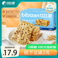 比比贊（BIBIZAN）黑麥海鹽蘇打餅干1000g梳打餅干糕點(diǎn)早餐代餐辦公室休閑零食品