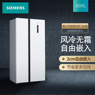 【尾貨機】西門子/SIEMENS 502升 KA50NE20TI 變頻風(fēng)冷無霜對開門冰箱超薄簡約白色