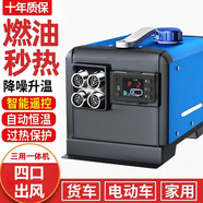 潤萊斯柴暖駐車加熱器12v24v家用220v一體機(jī)貨車柴油燃油暖風(fēng)家用取暖器 臥式三用鋁合金一體機(jī)