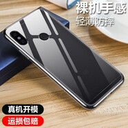 喜日子 適用于小米紅米note5手機殼小米 紅米note5A透明軟殼保護套微磨砂黑色全包防摔男女潮殼 紅米note5-透明殼【零感清透】