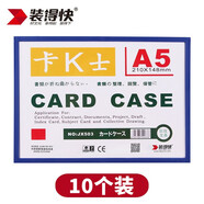 裝得快 a4磁性展示貼A3卡k士磁性硬膠套卡片袋A5文件保護(hù)卡套帶磁性貼框展示牌倉(cāng)庫(kù)貨架標(biāo)識(shí)牌 A5【10個(gè)裝】210*148mm 藍(lán)色（厚款）