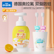 小浣熊 兒童牙膏水果口味益生菌冰淇淋布丁奶香健齒護齒牙膏 橙心味牙膏120g+牙刷2支+漱口杯