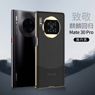 魯深 電鍍素皮拼色曲面殼華為mate30手機殼mate30pro保護套30epro電鍍邊框全包鏡頭 華為Mate30Pro/30EPro通用【雅丹黑】 拼色電鍍素皮曲面殼【贈屏幕膜】