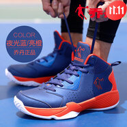 喬丹（QIAODAN）青年籃球鞋男鞋2024春季高幫減震實戰(zhàn)球鞋學(xué)生運動鞋 夜空藍(lán)/亮橙色 44