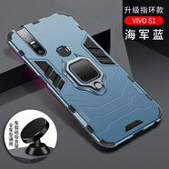 艾橋 vivos1手機(jī)殼s1pro氣囊防摔保護(hù)套男款硅膠全包磨砂硬殼車載磁吸指環(huán)支架v1831a外殼 VIVOS1 磁吸指環(huán)款【海軍藍(lán)+支架】+膜