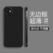 畫與畫 適用蘋果12手機(jī)殼5G防摔膚感磨砂iPhone12ProMax超薄無邊框散熱半包男女款保護(hù)套 蘋果12【炫酷黑】純色無邊框