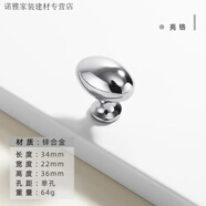 語(yǔ)森憶金色圓拉手單孔圓形奶油法式現代簡(jiǎn)約輕奢衣柜門(mén)櫥柜抽屜把手 XG亮銀鴿子蛋(手感巨好巨厚實(shí)) 高端全屋定制(2.2螺絲-加長(cháng)螺絲